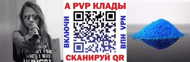А ПВП кристаллы  Ростов-на-Дону 