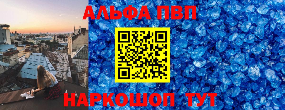 A PVP Crystall Ростов-на-Дону