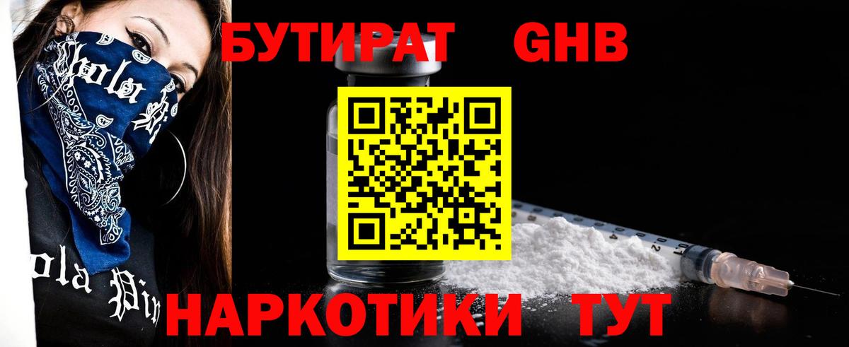 Бутират оксана Ростов-на-Дону