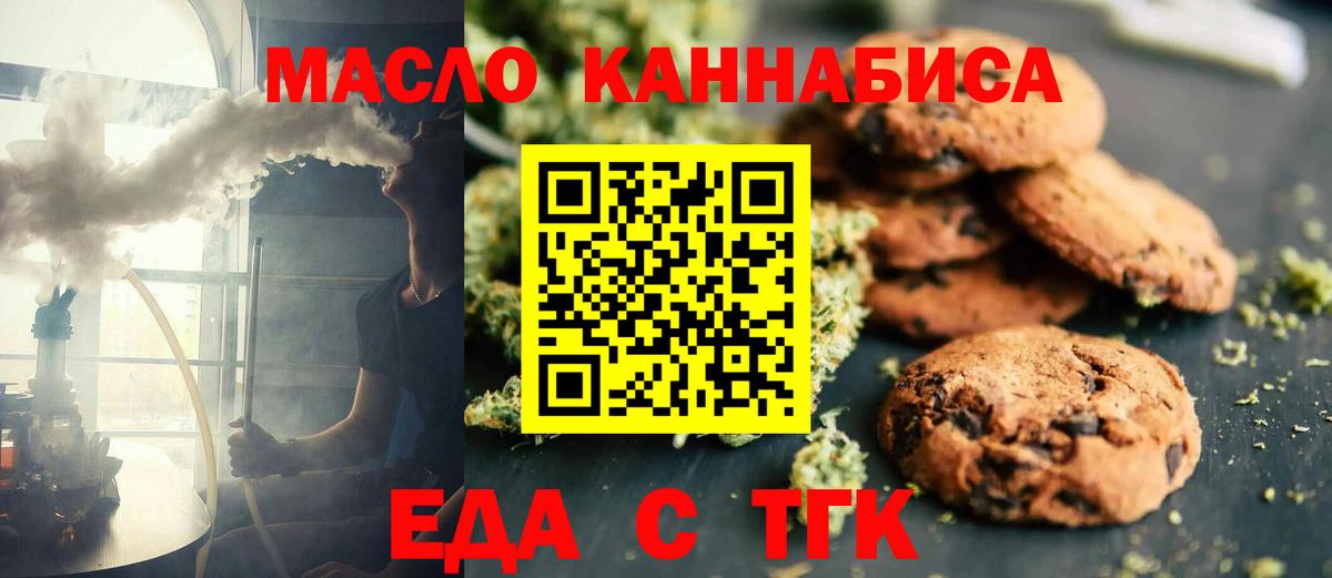 Ростов-на-Дону  Cannafood конопля  Вход с VPN 