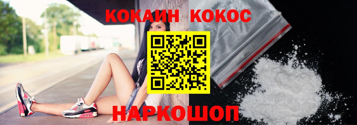 Ростов-на-Дону  Кокаин Fish Scale  Вход с VPN  COCAIN 99% 