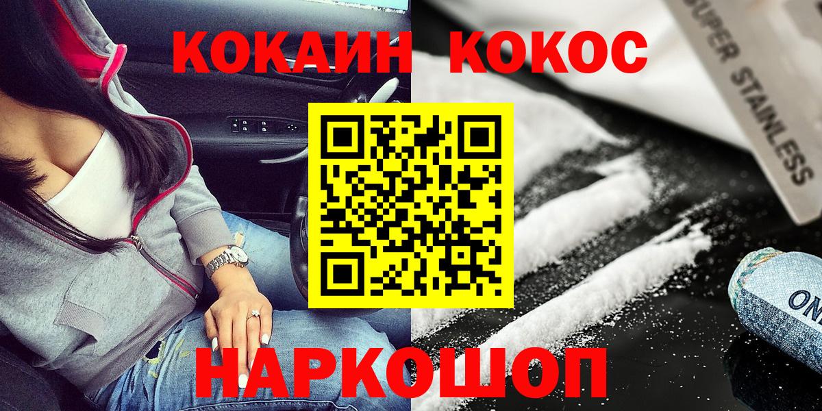 дарнет шоп  Кокаин 99%  Ростов-на-Дону  Cocaine 99%  COCAIN 