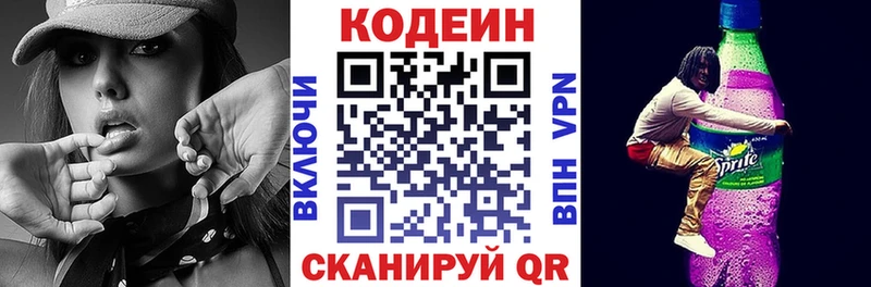 Codein напиток Lean (лин)  kraken ТОР  Ростов-на-Дону  сколько стоит 