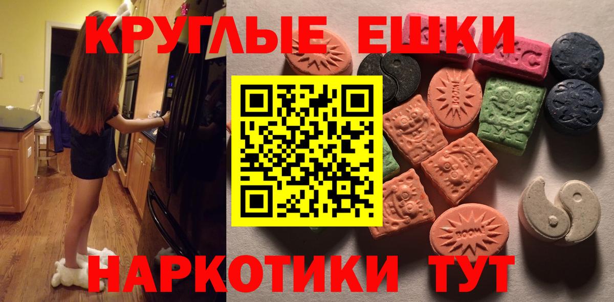 ЭКСТАЗИ Punisher  ЭКСТАЗИ Дубай  Вход с VPN  Ecstasy  Ростов-на-Дону 