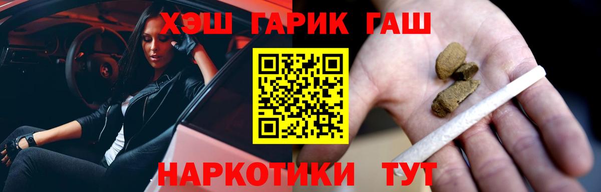 ГАШИШ гарик Ростов-на-Дону