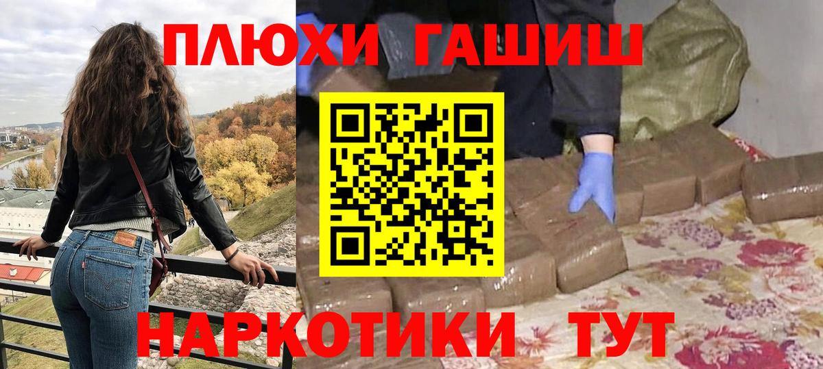ГАШИШ Изолятор  Гашиш убойный  Вход с VPN  ГАШИШ  Ростов-на-Дону 