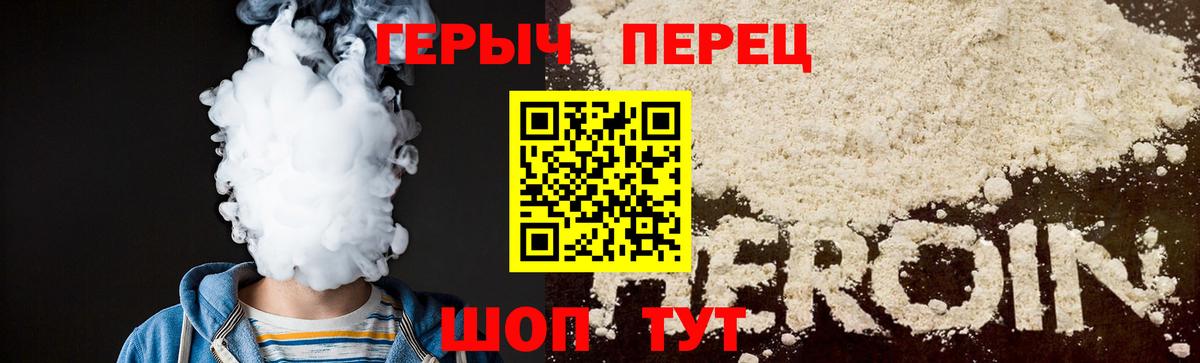 Ростов-на-Дону  ГЕРОИН гречка  Вход с VPN 