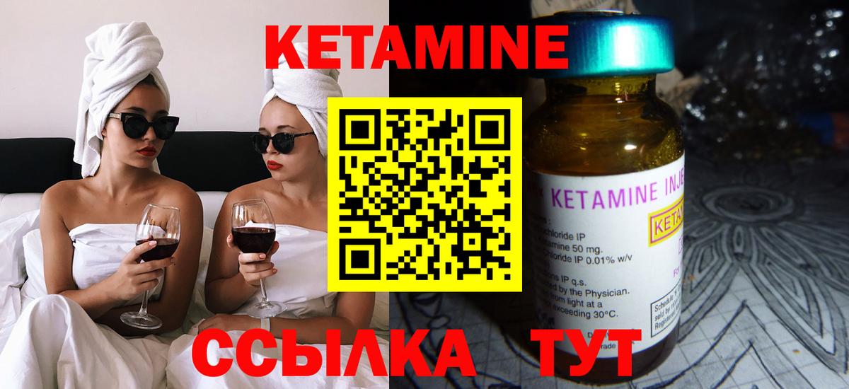 КЕТАМИН VHQ  Кетамин ketamine  kraken ССЫЛКА  Ростов-на-Дону  Вход с VPN 