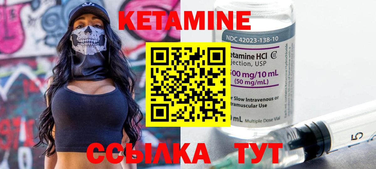 КЕТАМИН ketamine Ростов-на-Дону