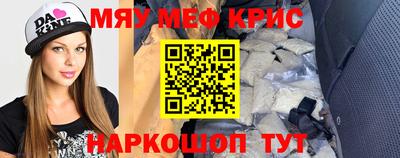 крисы Кандалакша