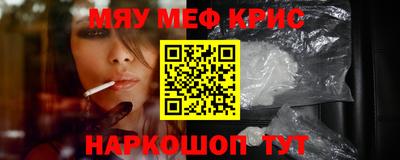 крисы Кандалакша