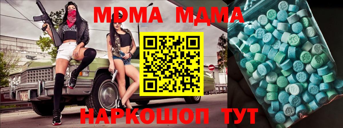MDMA  Ростов-на-Дону  МДМА кристаллы  МДМА молли 