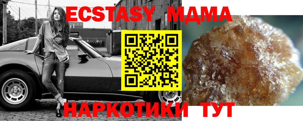 MDMA crystal Ростов-на-Дону