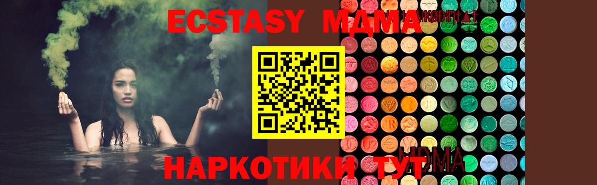 MDMA Molly  МДМА  Ростов-на-Дону  Вход с VPN 