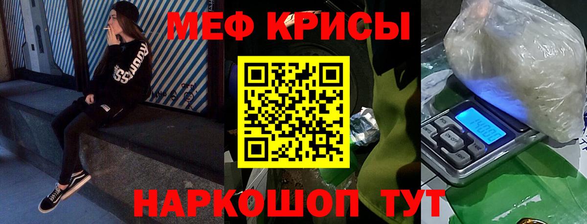 Ростов-на-Дону  где купить наркоту  Мефедрон  Вход с VPN  МЕФ mephedrone  МЯУ-МЯУ мука 