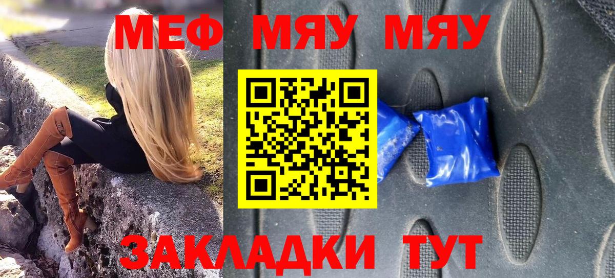 МЕФ мука Ростов-на-Дону