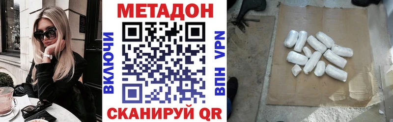 Метадон кристалл  Ростов-на-Дону 