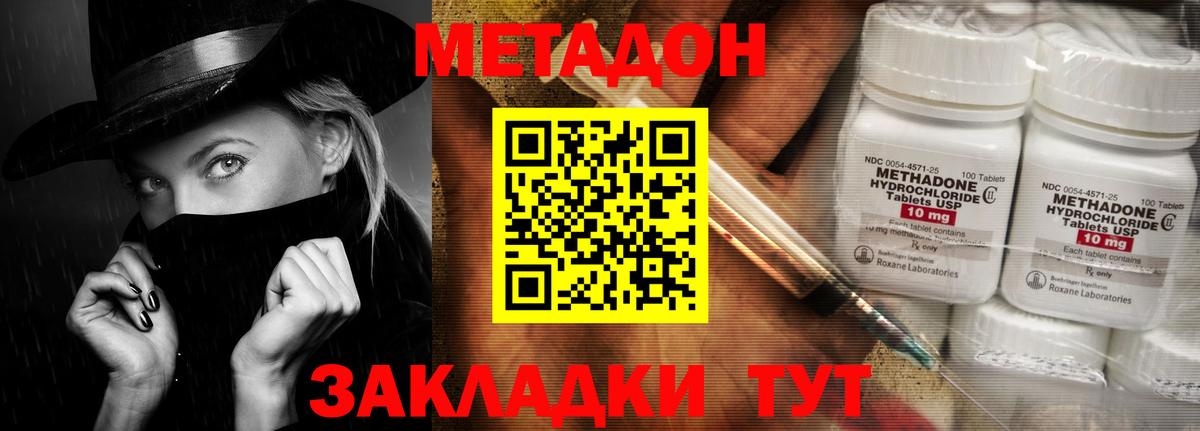 Метадон мёд  Ростов-на-Дону 