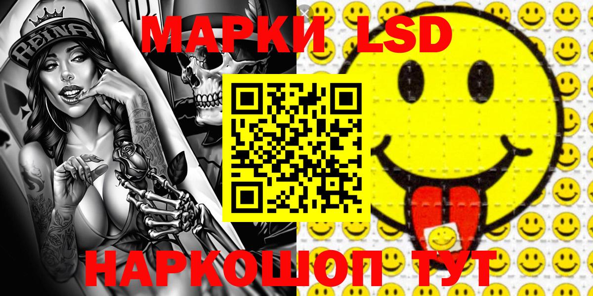 Наркотические марки 1,5мг  Ростов-на-Дону 