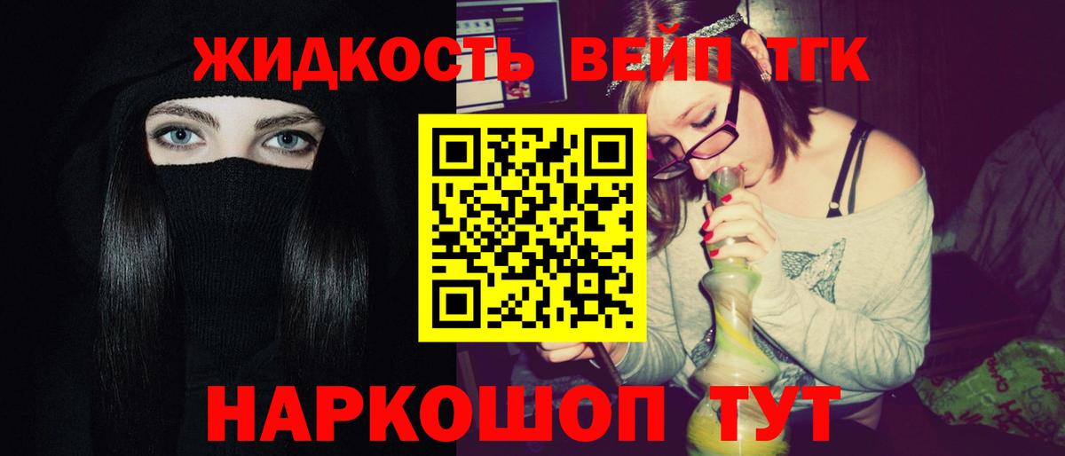 ТГК THC oil  hydra зеркало  Ростов-на-Дону  ТГК концентрат 