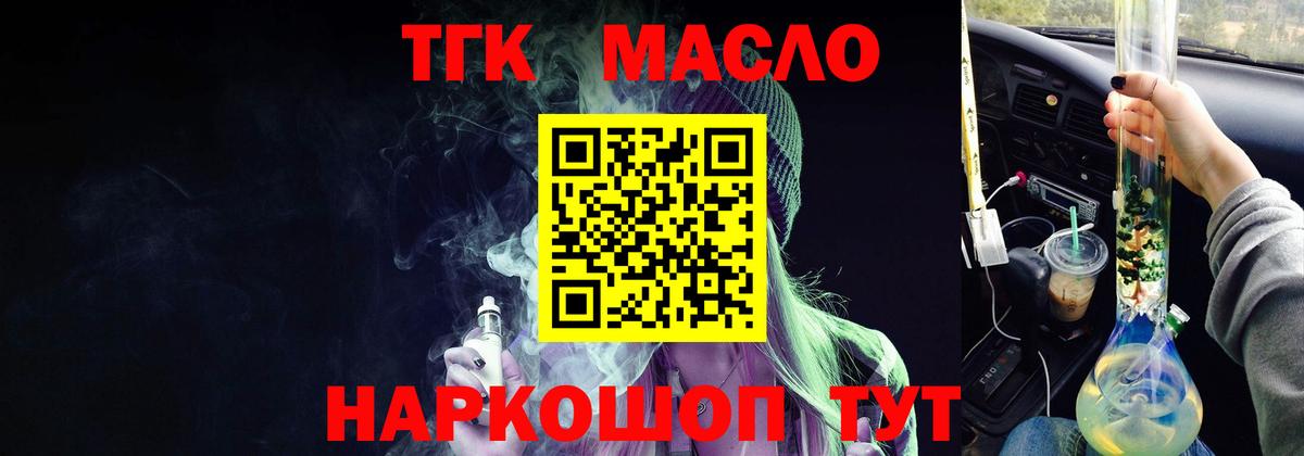 Дистиллят ТГК гашишное масло Ростов-на-Дону